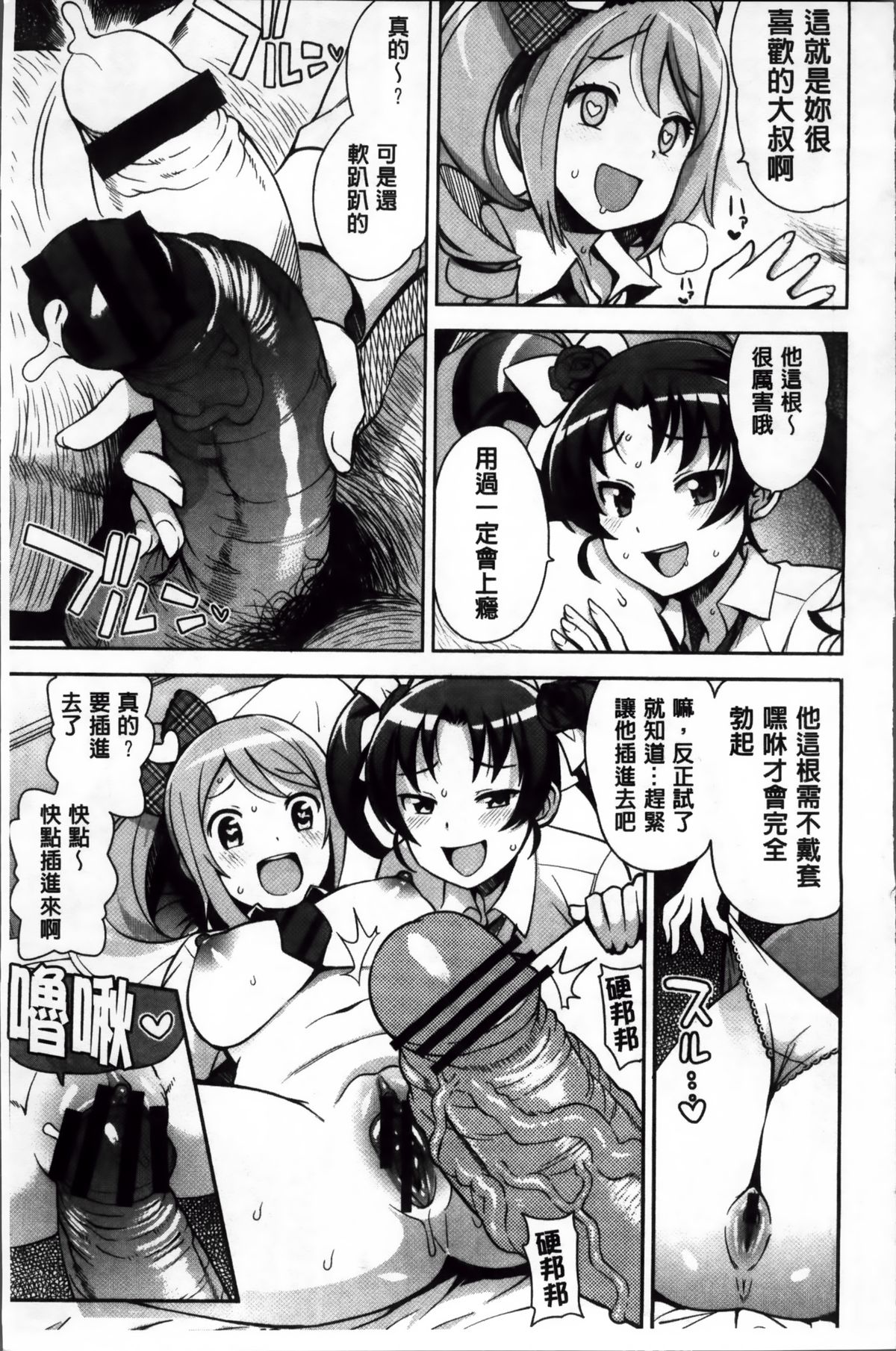 [たまごろー] サンキューベリービッチ + 4Pリーフレット [中国翻訳]