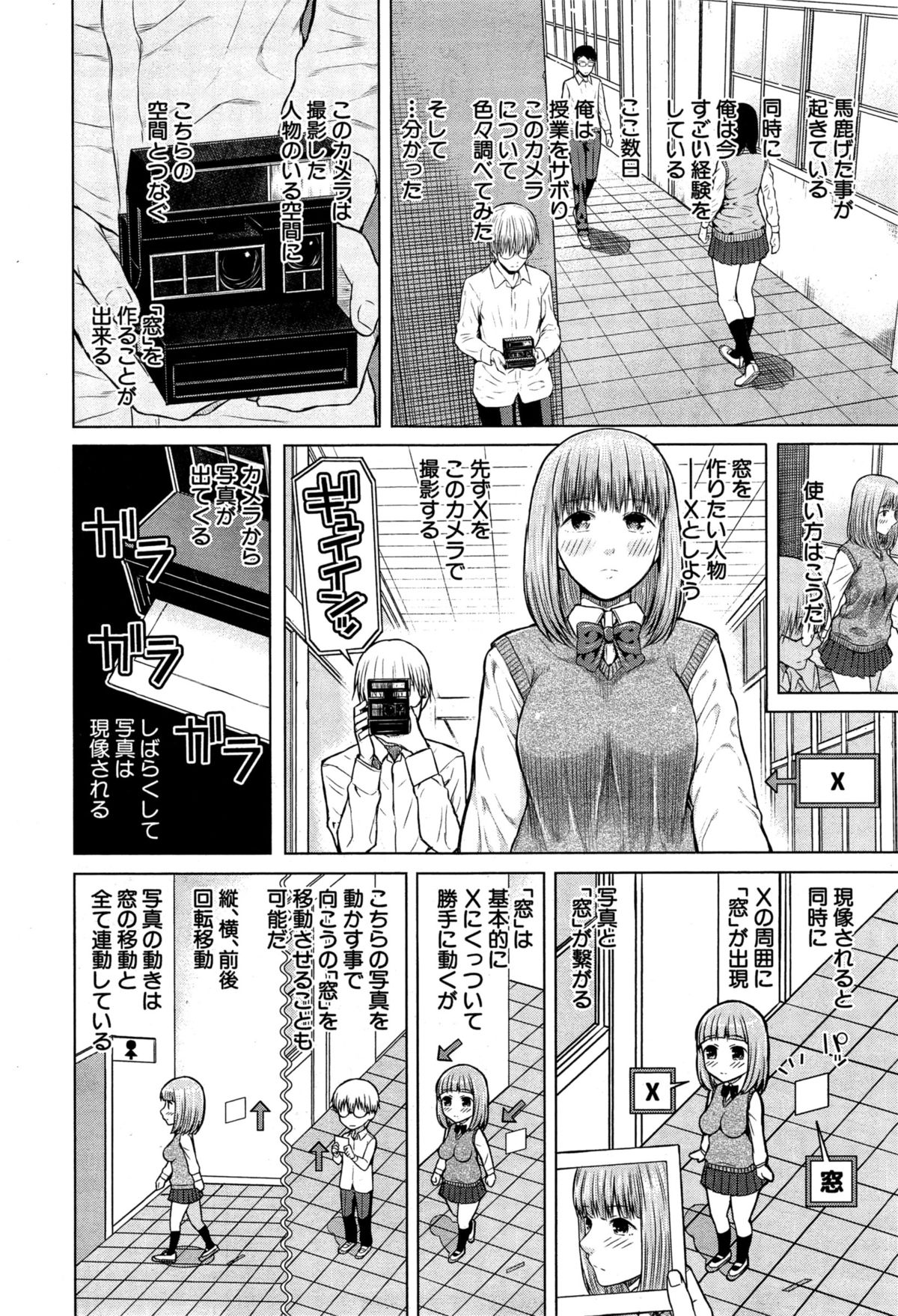 COMIC 夢幻転生 2015年6月号