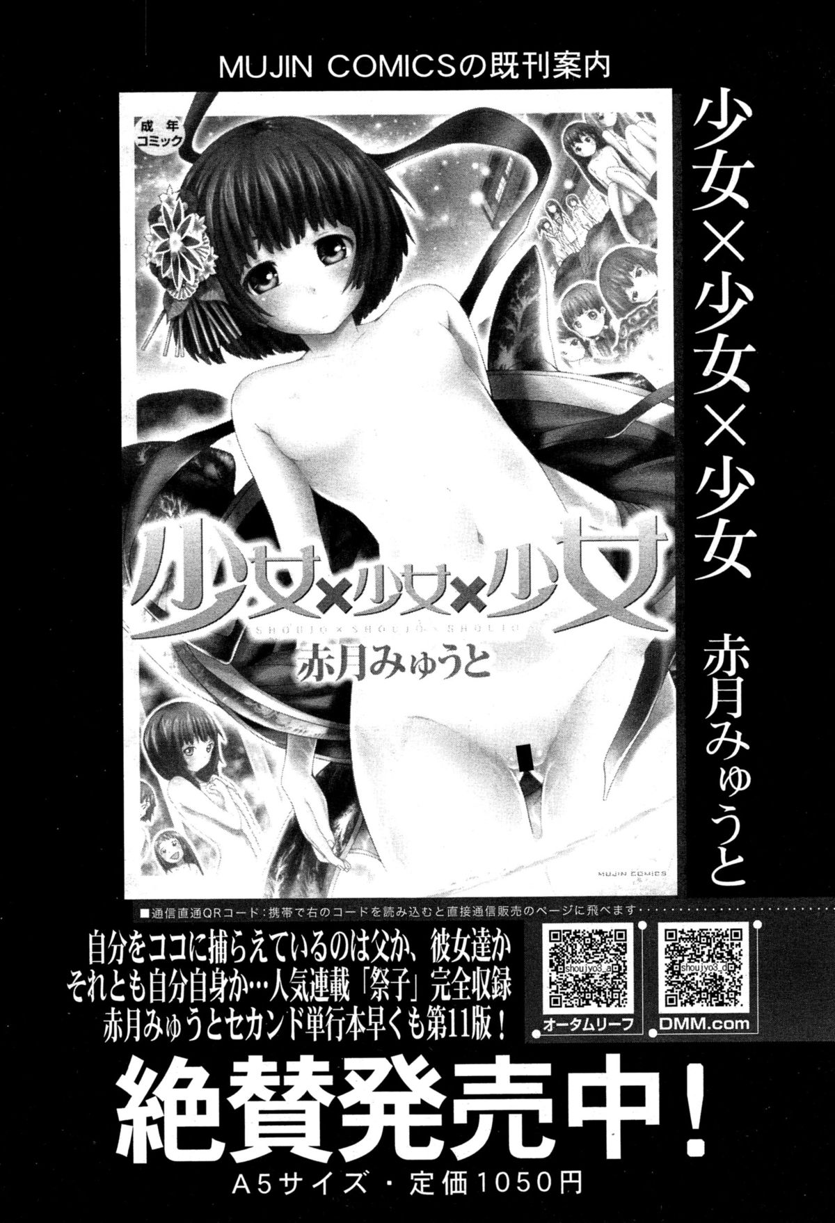 COMIC 夢幻転生 2015年6月号