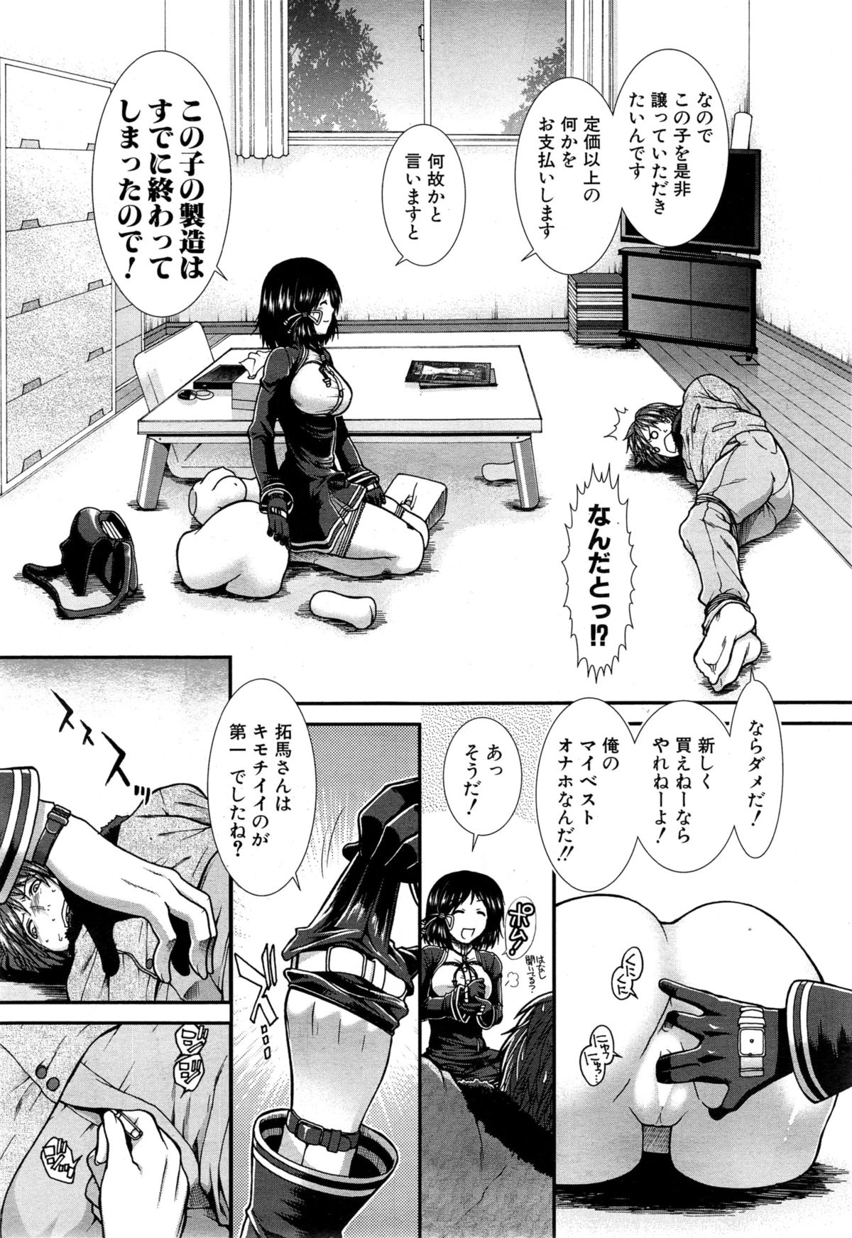 COMIC 夢幻転生 2015年6月号