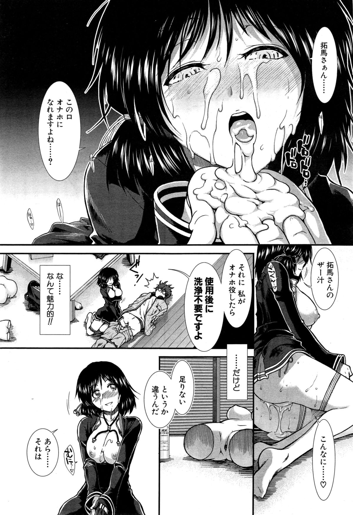 COMIC 夢幻転生 2015年6月号