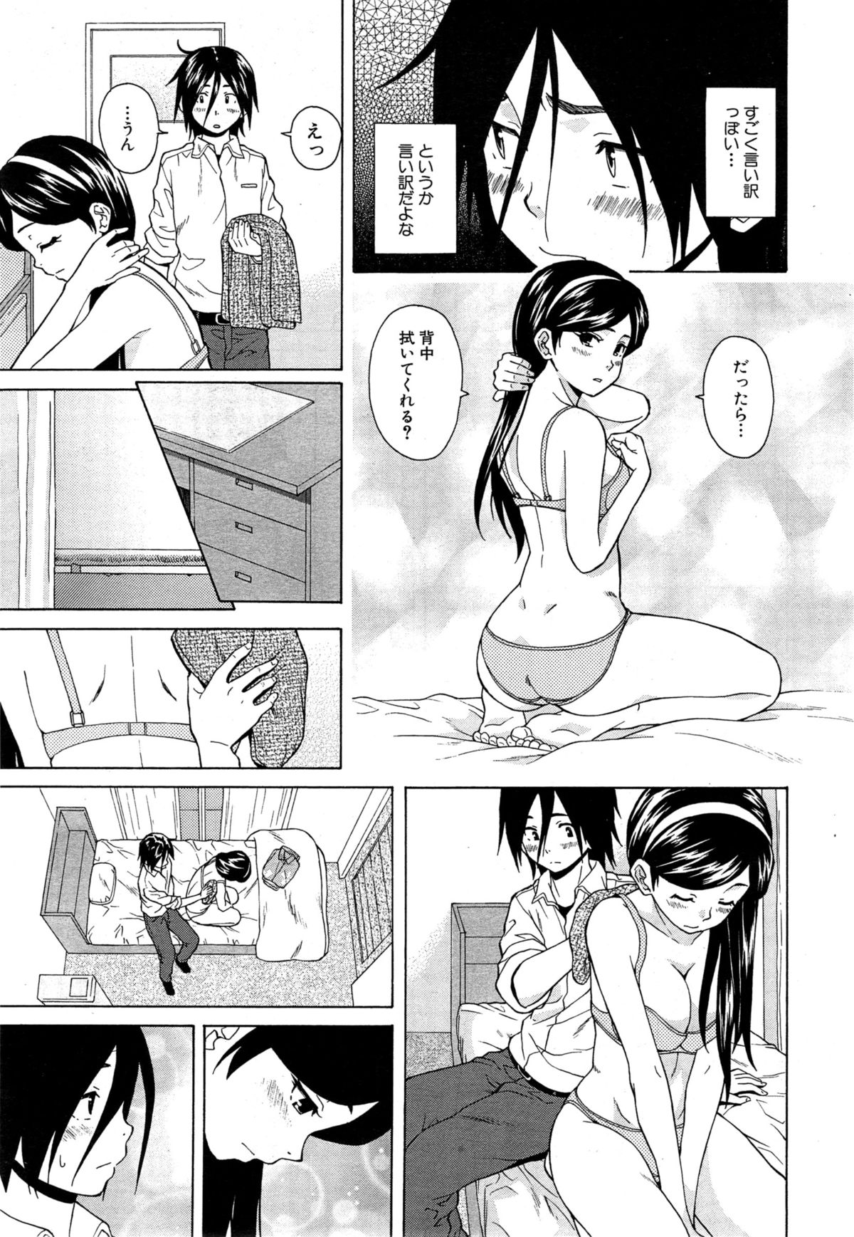 COMIC 夢幻転生 2015年6月号