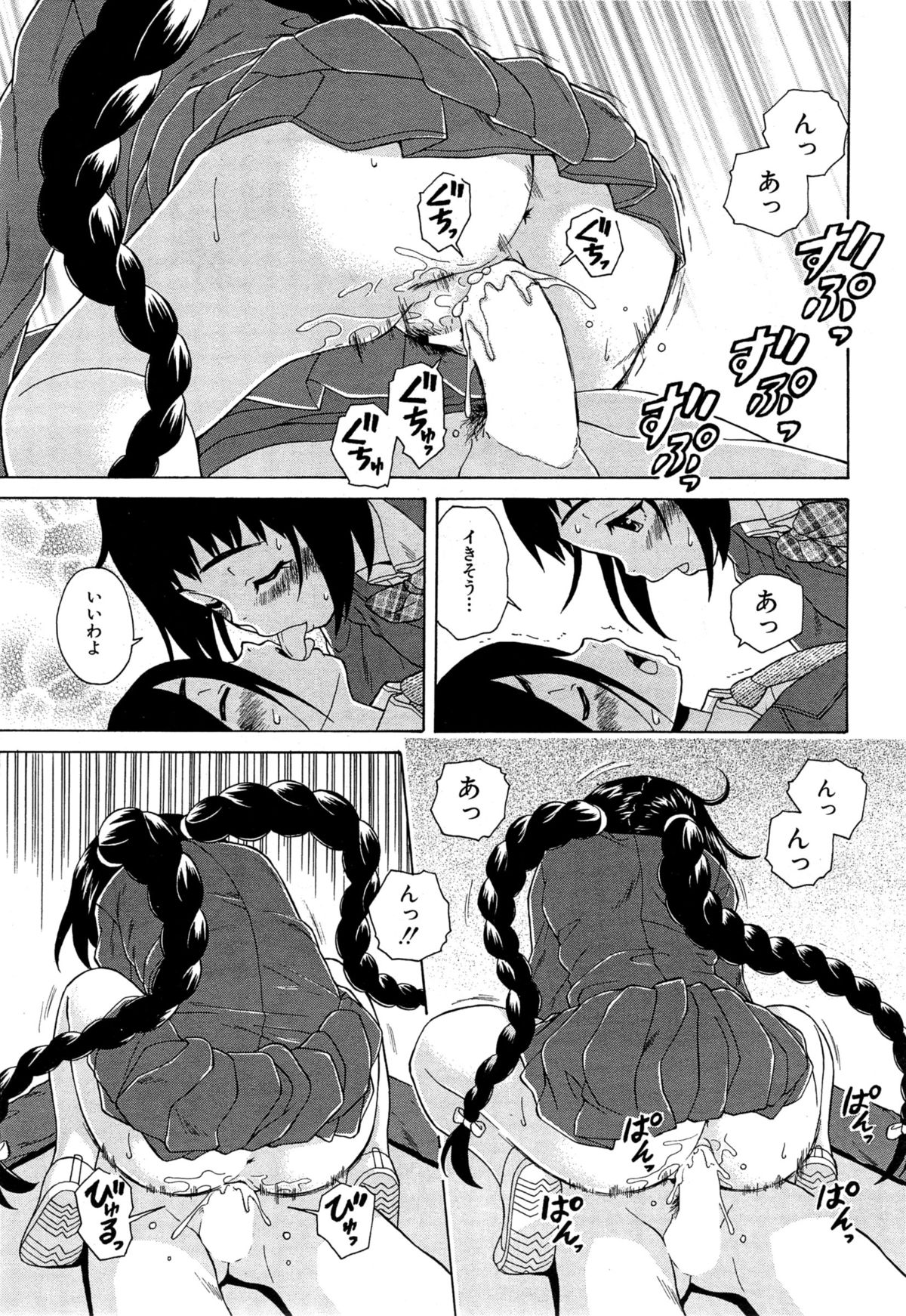 COMIC 夢幻転生 2015年6月号