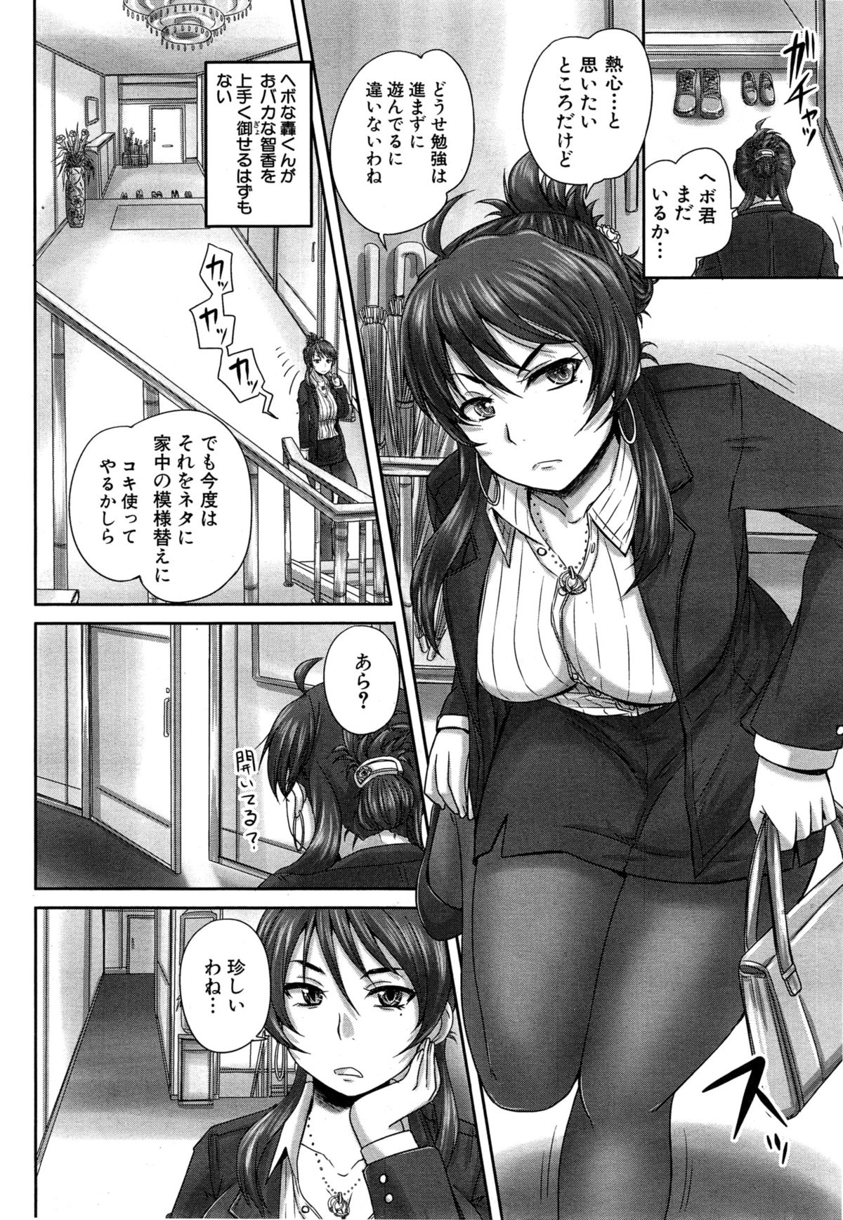 COMIC 夢幻転生 2015年6月号