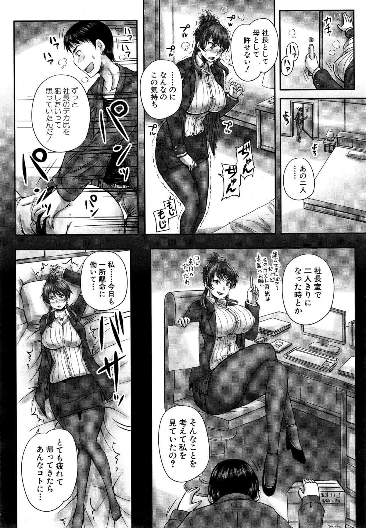 COMIC 夢幻転生 2015年6月号