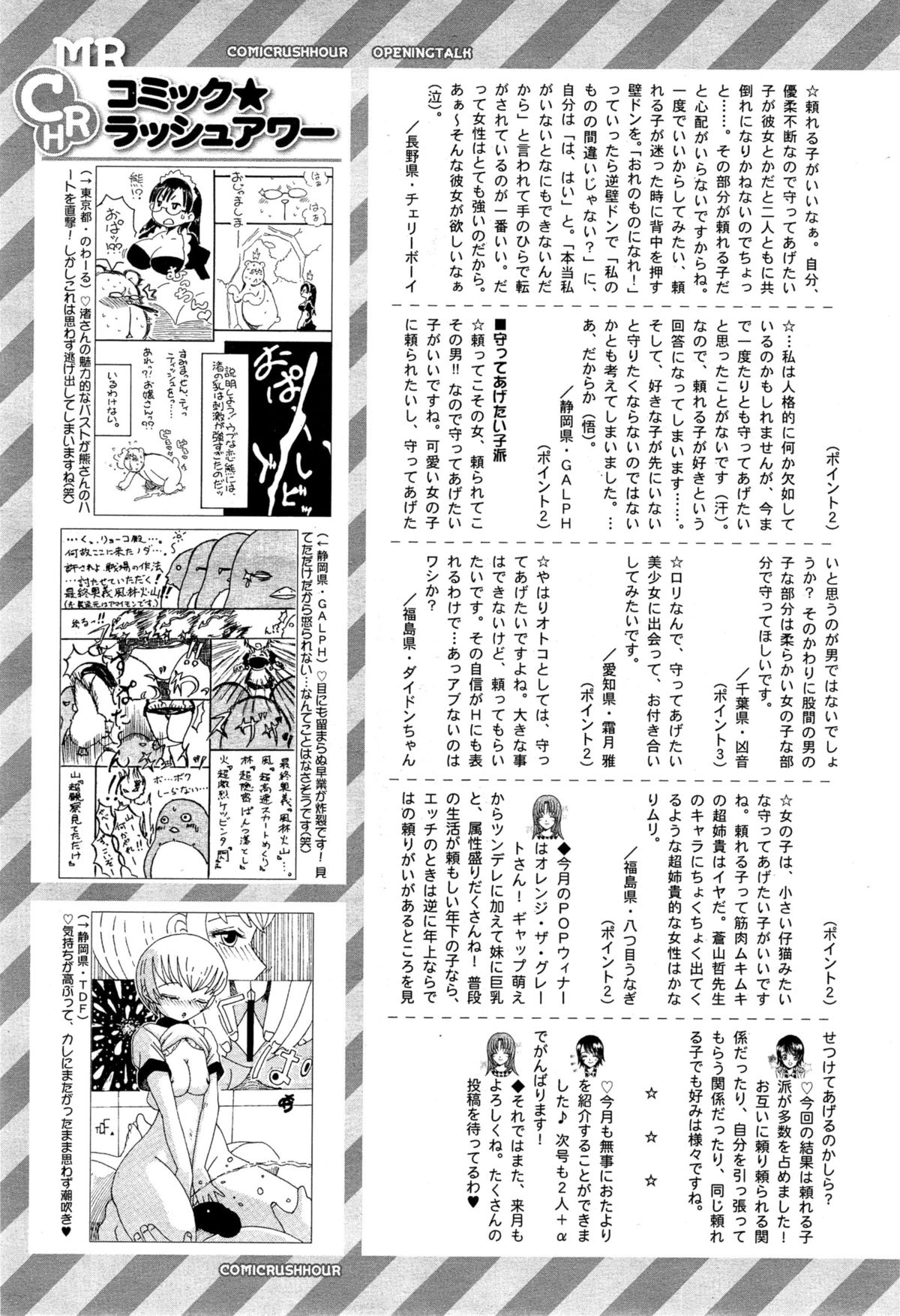 COMIC 夢幻転生 2015年6月号