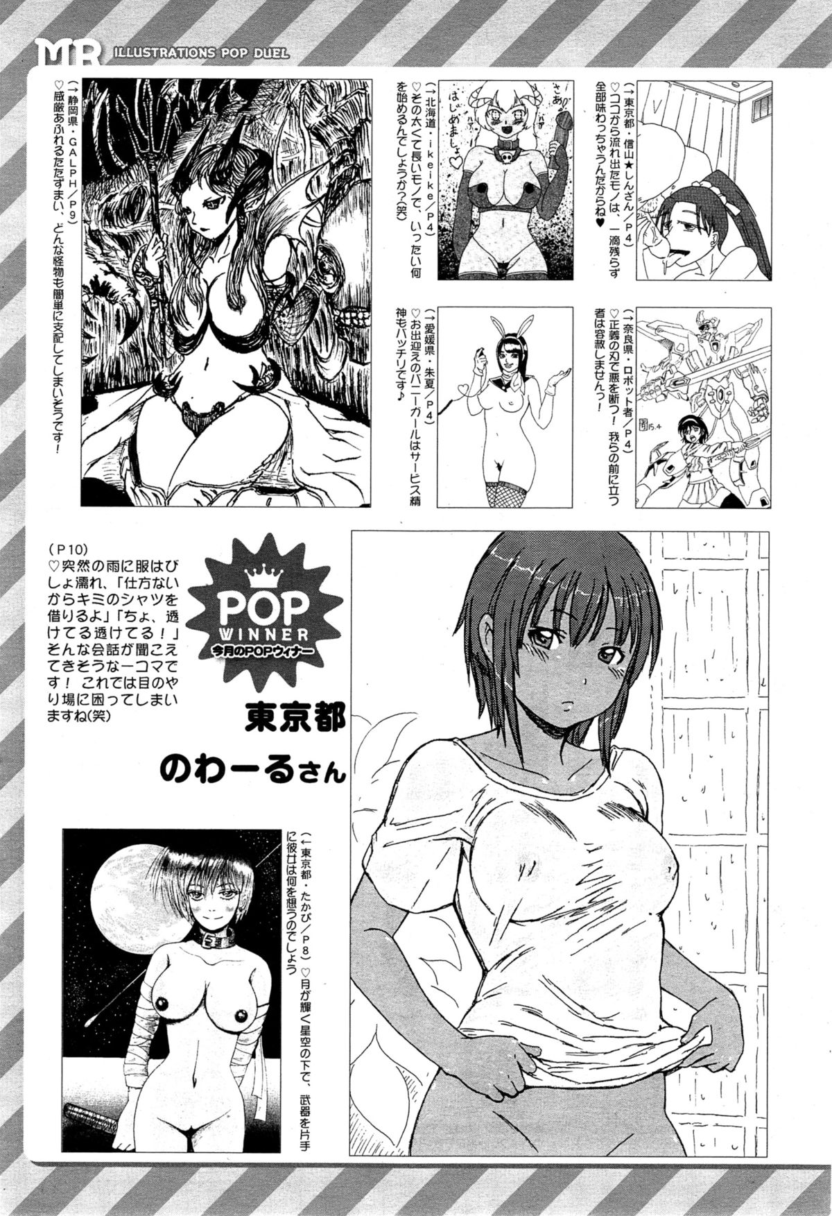 COMIC 夢幻転生 2015年6月号