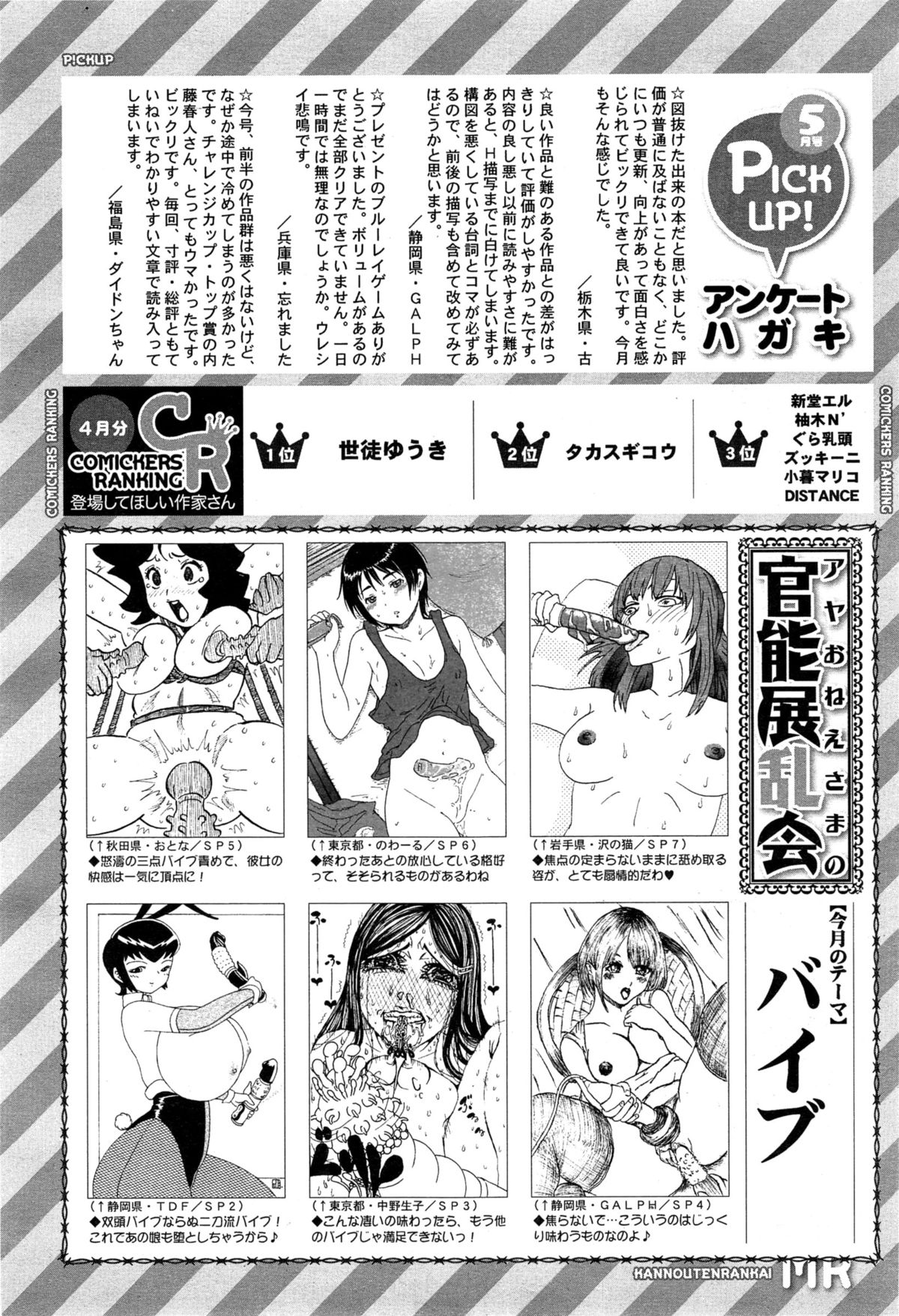 COMIC 夢幻転生 2015年6月号