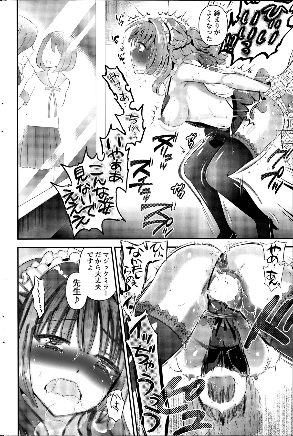 [恵田真芽] ハーレム☆Project 第1-3話