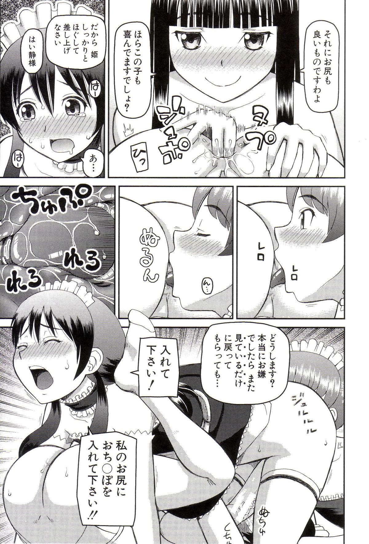 [樺島あきら] 私が変態になった理由