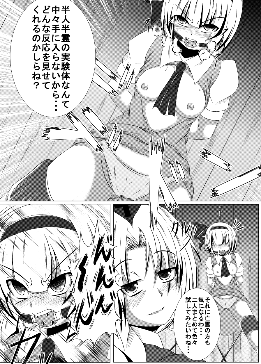 [いくいくコン (よろず)] いくいく魂 其の参 (東方Project) [DL版]