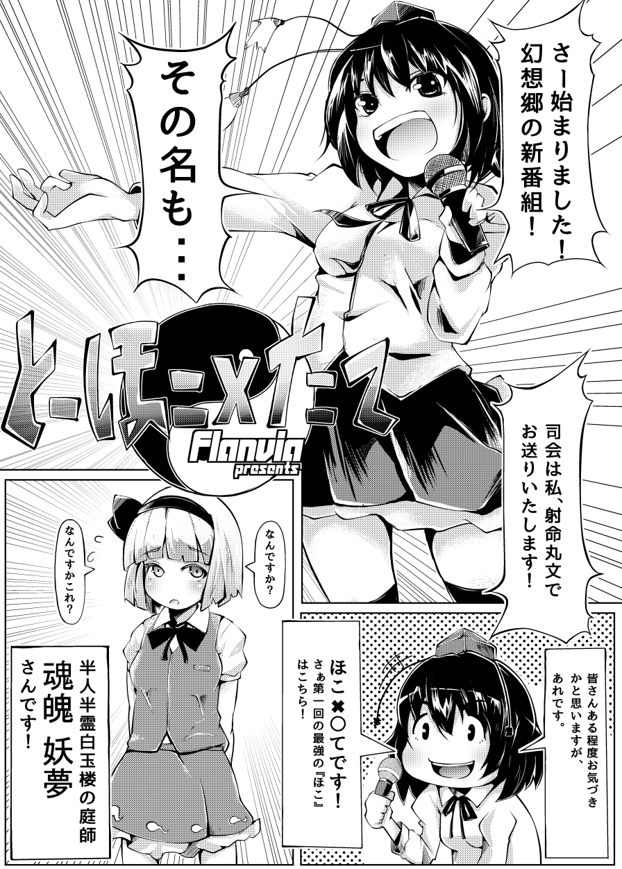 [いくいくコン (よろず)] いくいく魂 其の参 (東方Project) [DL版]