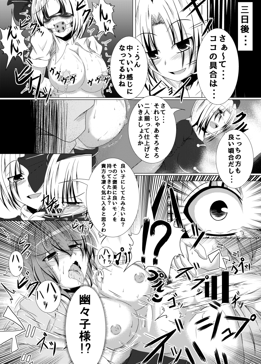 [いくいくコン (よろず)] いくいく魂 其の参 (東方Project) [DL版]