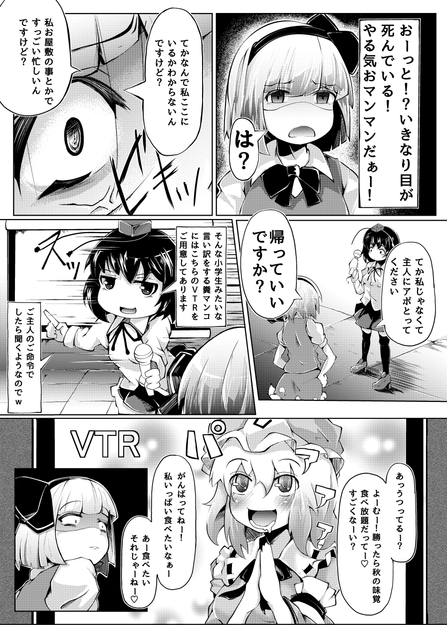 [いくいくコン (よろず)] いくいく魂 其の参 (東方Project) [DL版]