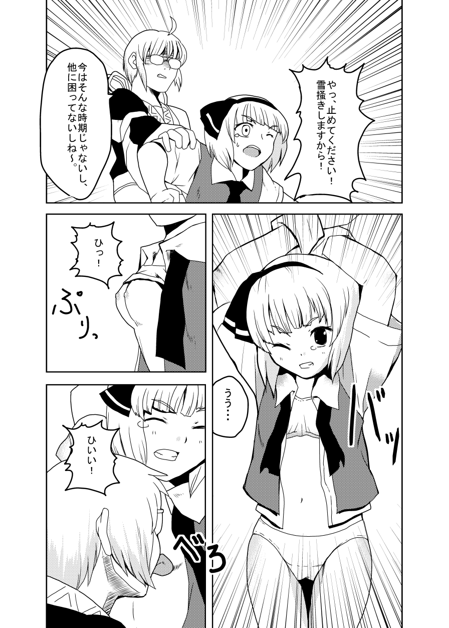 [いくいくコン (よろず)] いくいく魂 其の参 (東方Project) [DL版]