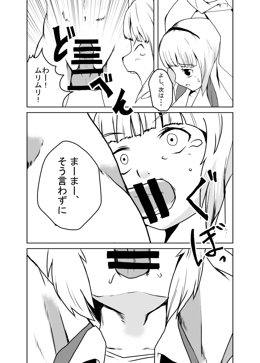 [いくいくコン (よろず)] いくいく魂 其の参 (東方Project) [DL版]