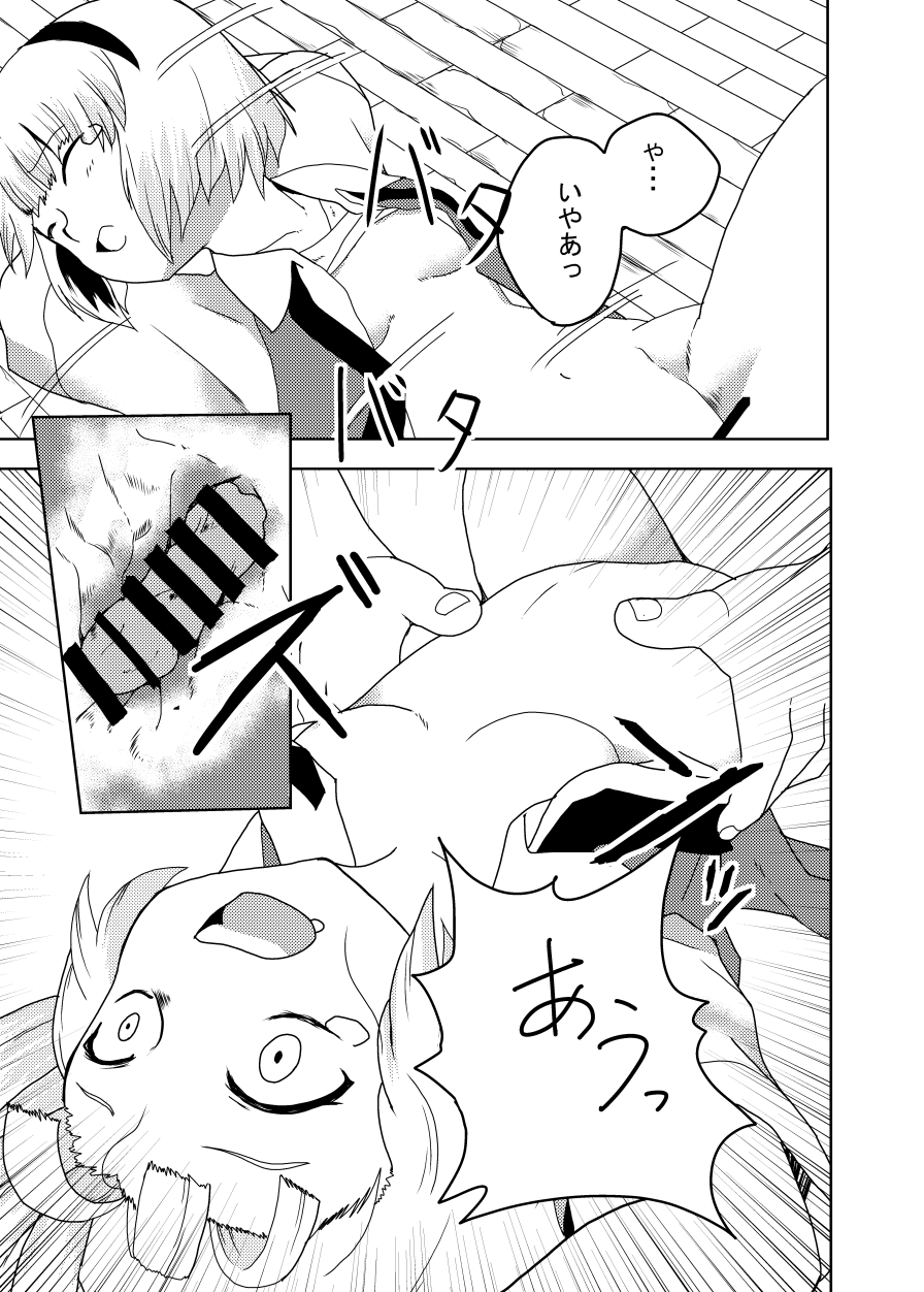 [いくいくコン (よろず)] いくいく魂 其の参 (東方Project) [DL版]