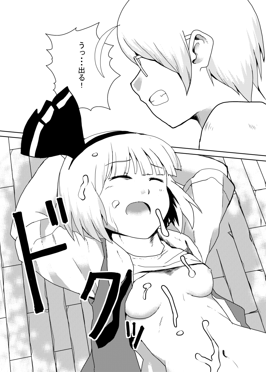 [いくいくコン (よろず)] いくいく魂 其の参 (東方Project) [DL版]