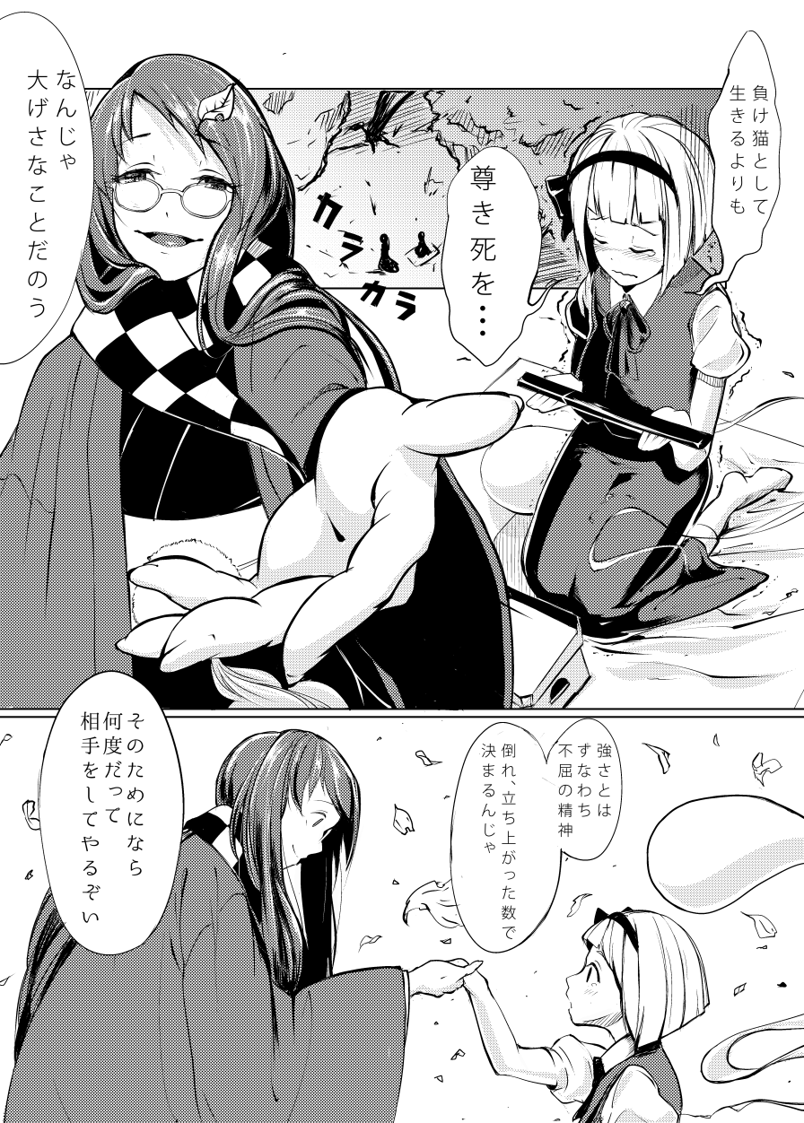 [いくいくコン (よろず)] いくいく魂 其の参 (東方Project) [DL版]