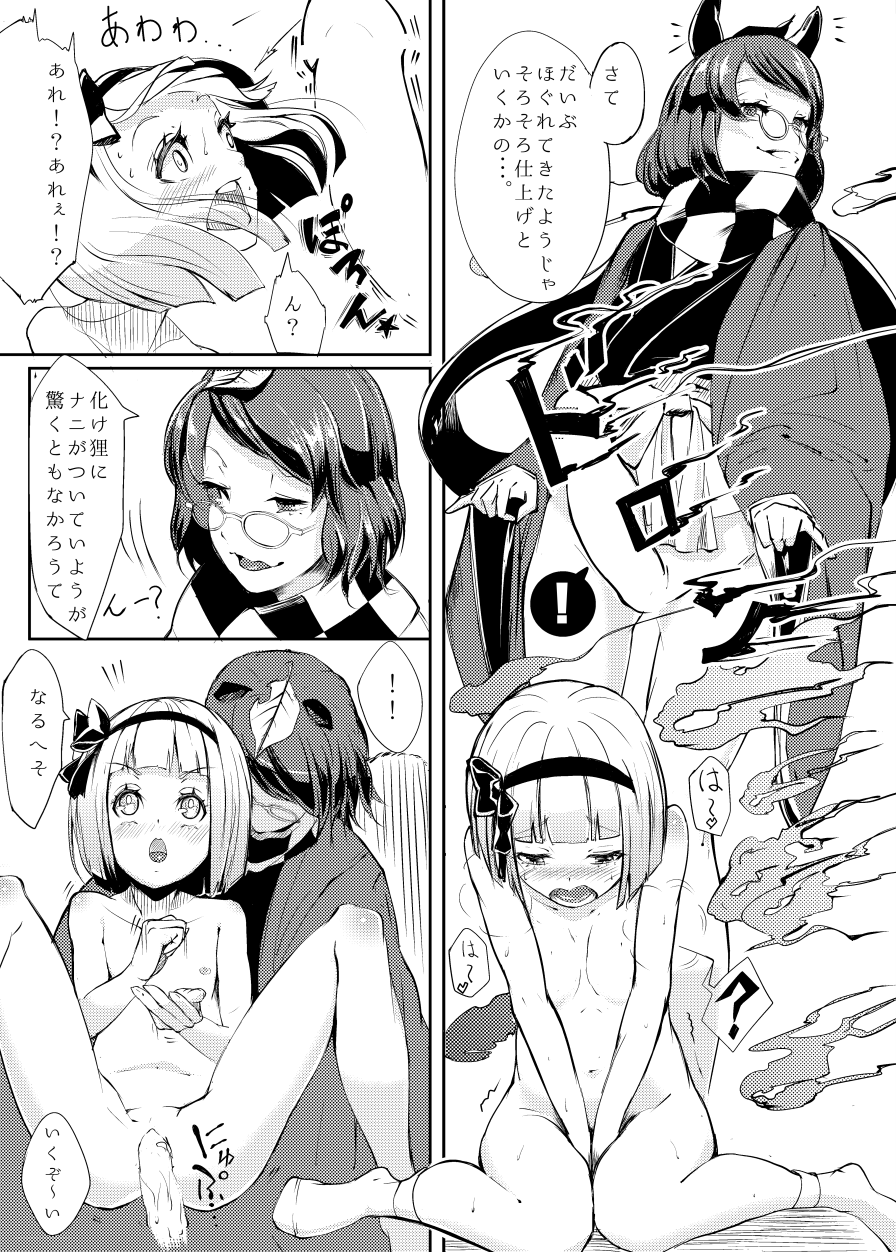 [いくいくコン (よろず)] いくいく魂 其の参 (東方Project) [DL版]