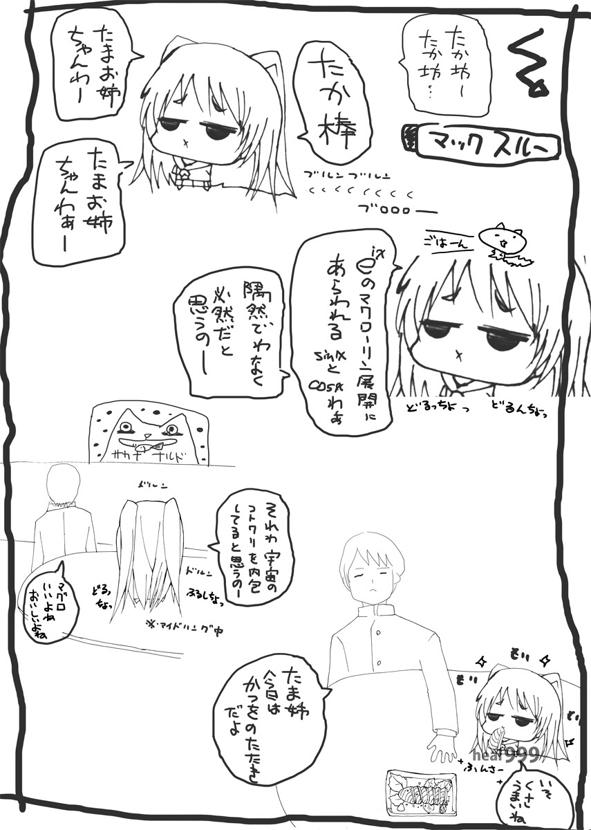 [ポポドクトリン] 肉友 たまねとたまられ3 (トゥハート2) [英訳]