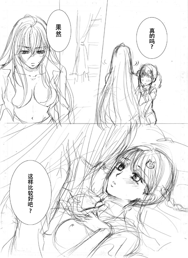 [盛増] Be My Last (Drive) (VALKYRIE DRIVE -MERMAID-) [中国翻訳]