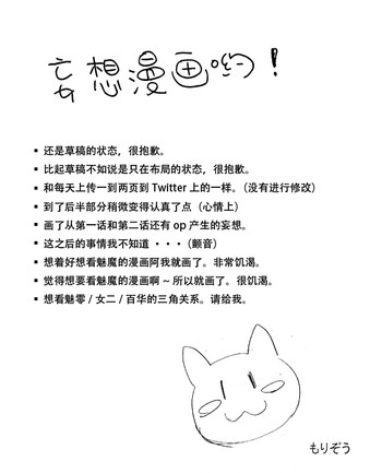 [盛増] Be My Last (Drive) (VALKYRIE DRIVE -MERMAID-) [中国翻訳]