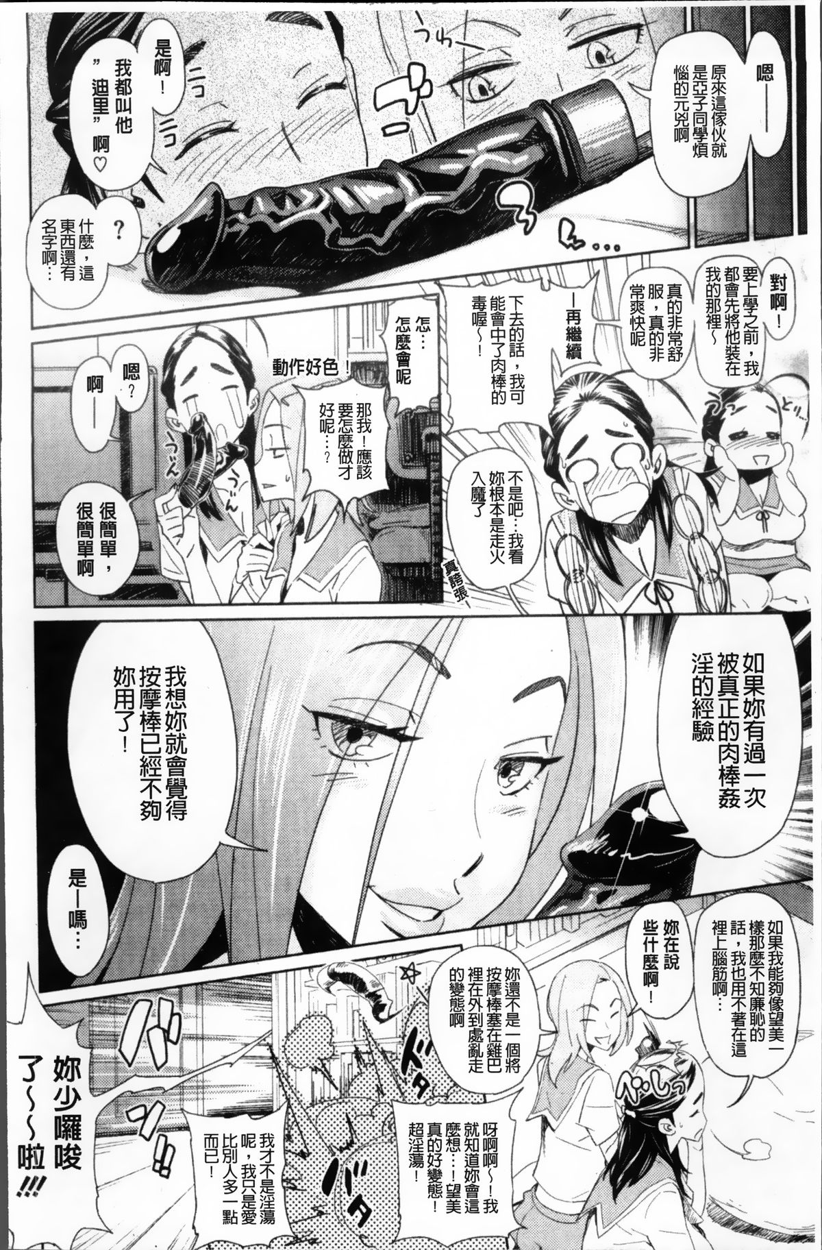 [ボボボ] PLDK [中国翻訳]