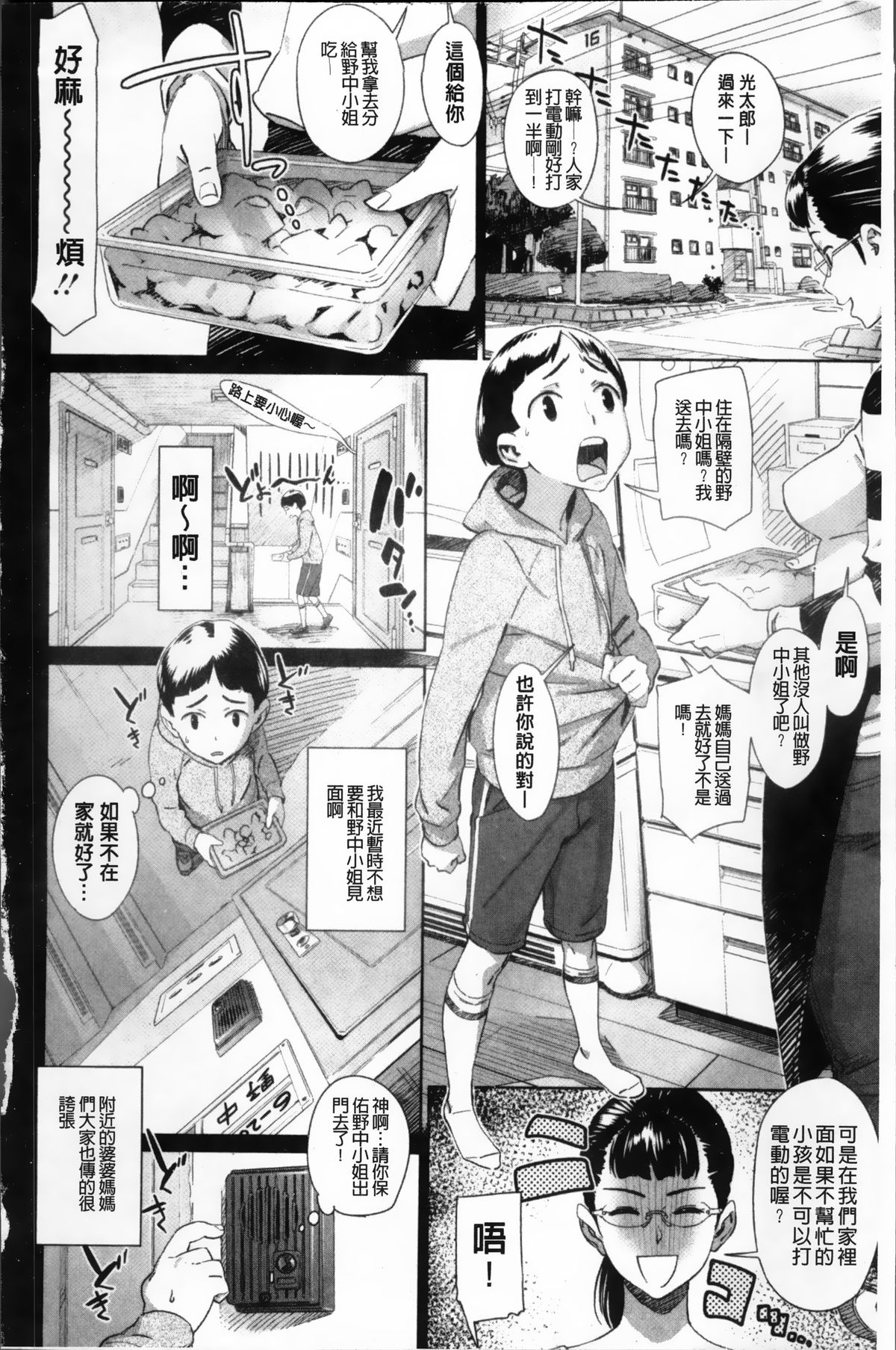 [ボボボ] PLDK [中国翻訳]