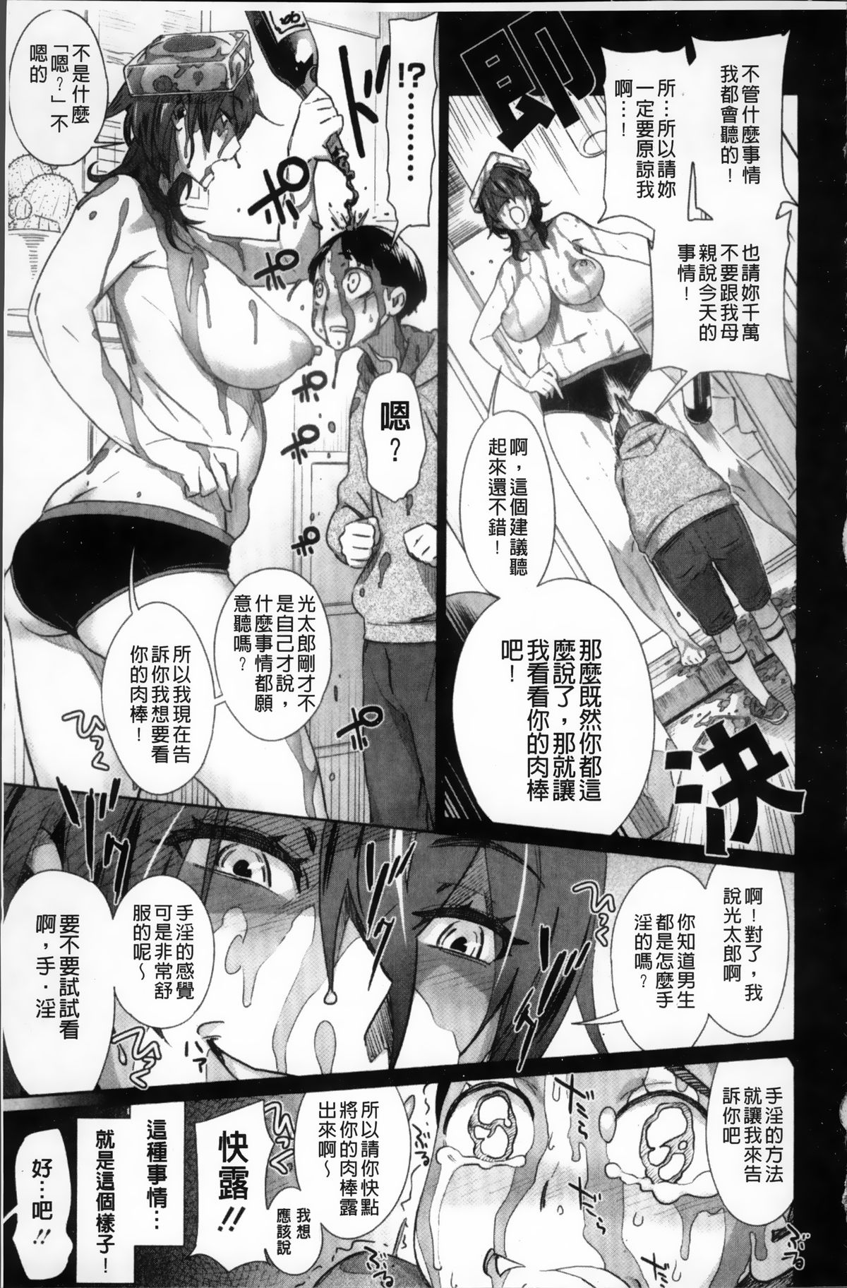 [ボボボ] PLDK [中国翻訳]