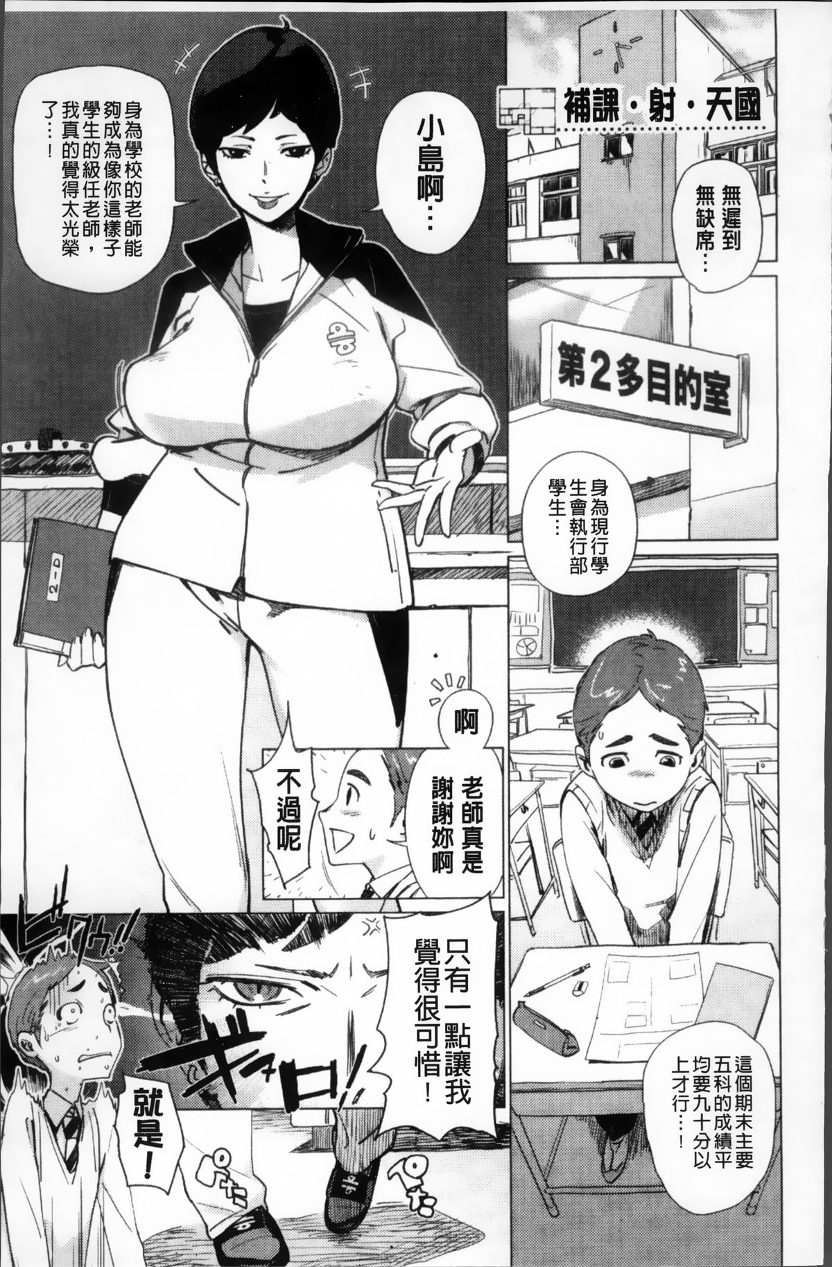 [ボボボ] PLDK [中国翻訳]