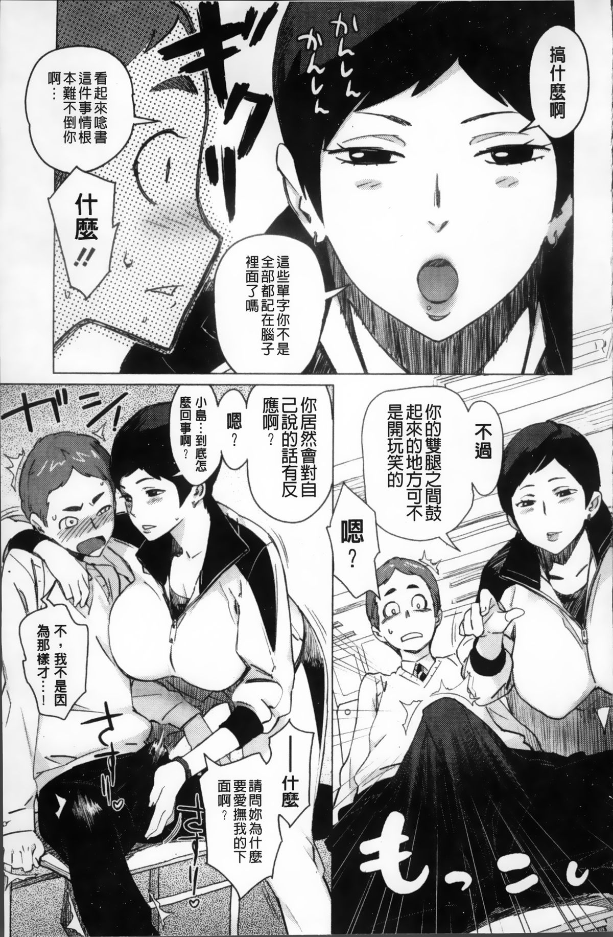 [ボボボ] PLDK [中国翻訳]