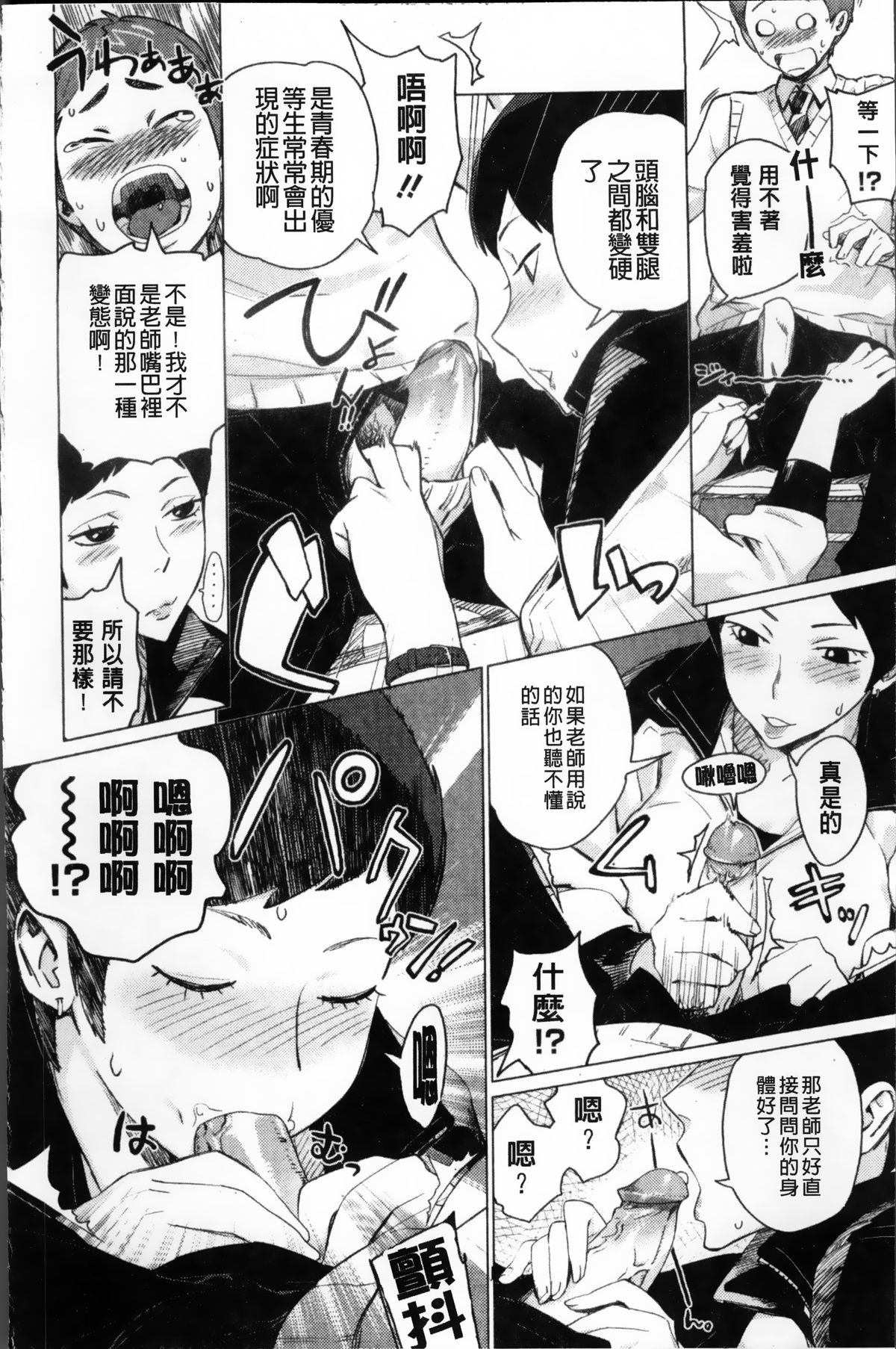 [ボボボ] PLDK [中国翻訳]