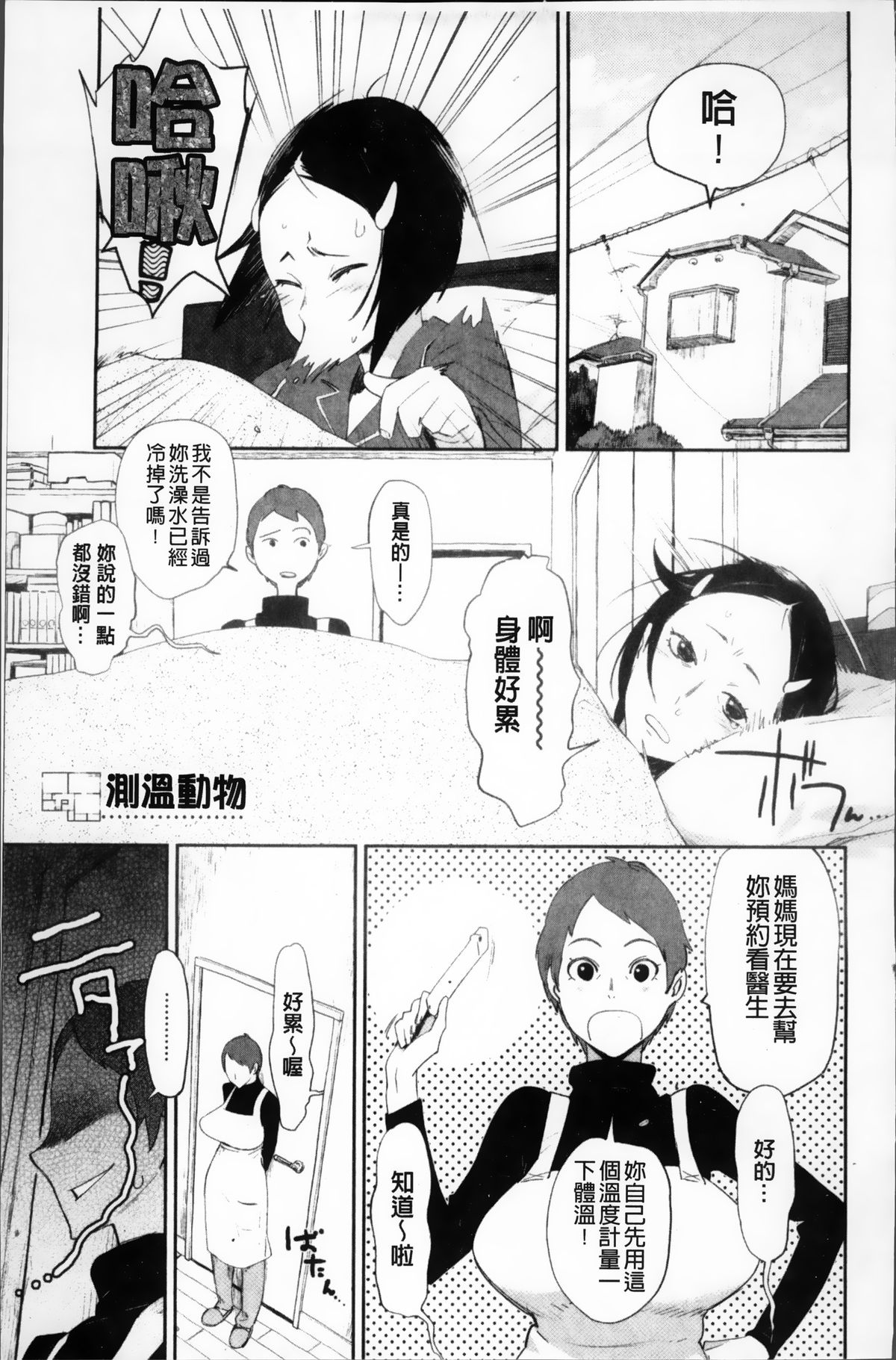 [ボボボ] PLDK [中国翻訳]