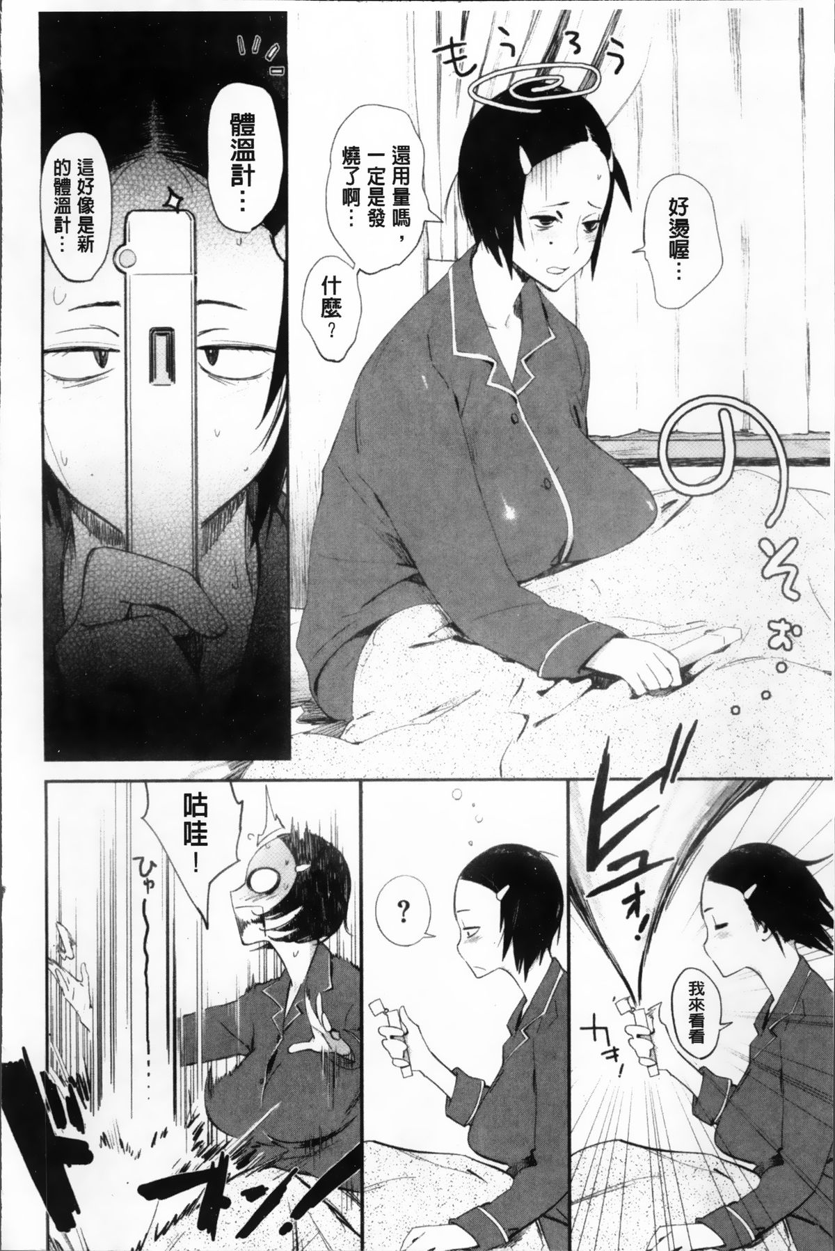 [ボボボ] PLDK [中国翻訳]