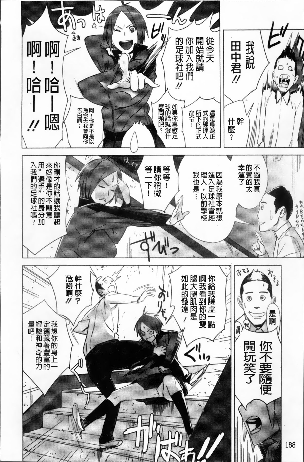 [ボボボ] PLDK [中国翻訳]