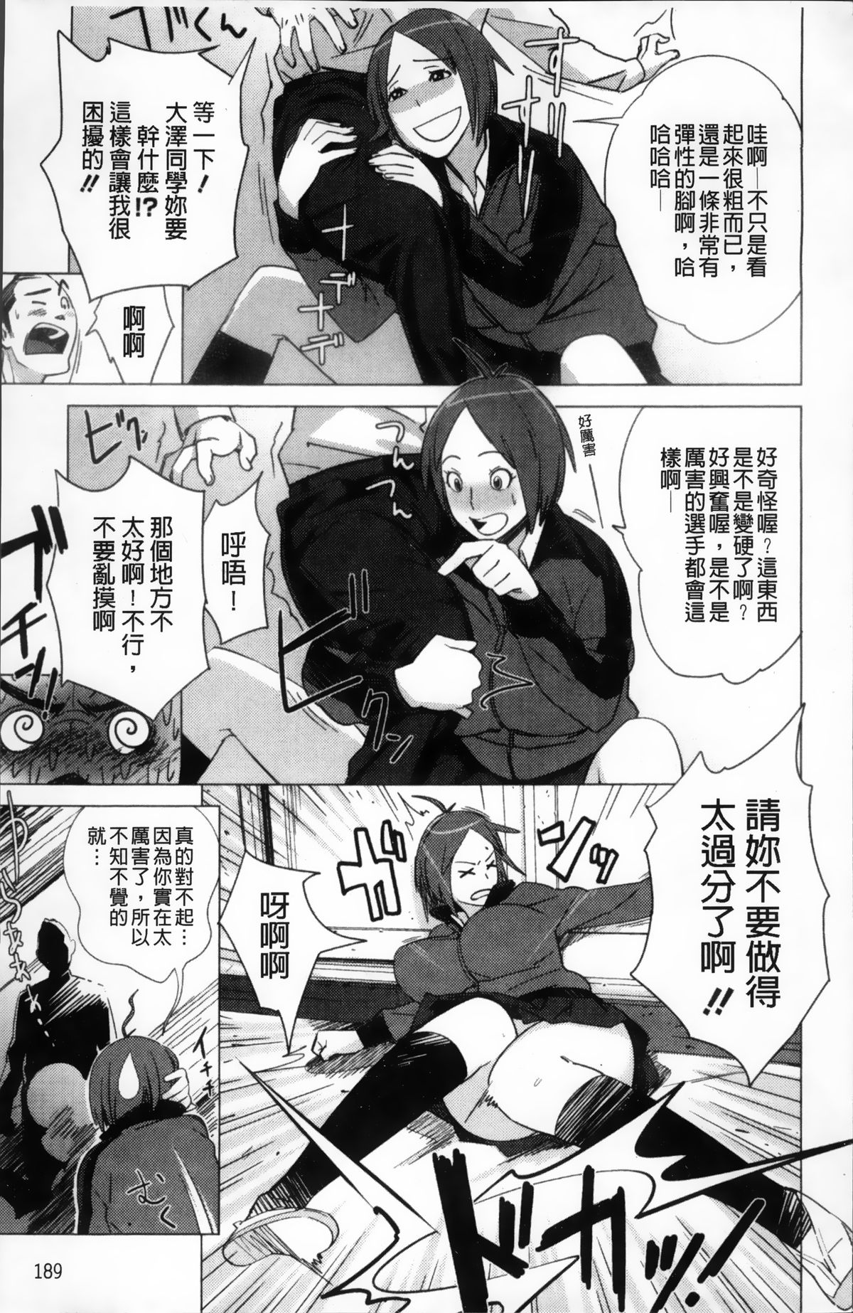 [ボボボ] PLDK [中国翻訳]