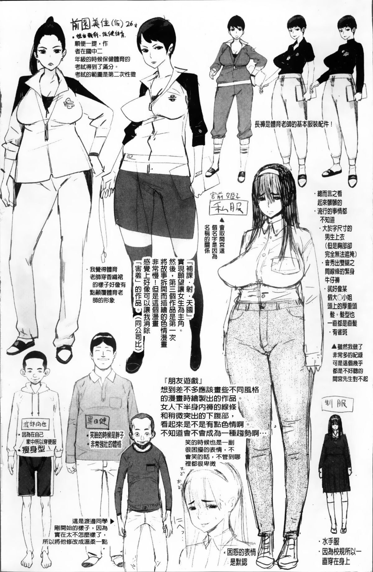 [ボボボ] PLDK [中国翻訳]