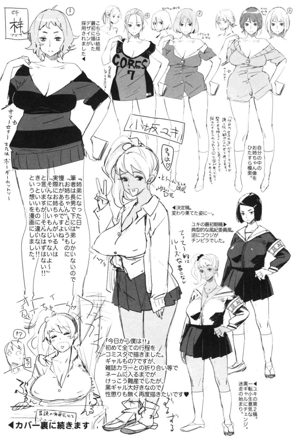 [ボボボ] PLDK [中国翻訳]