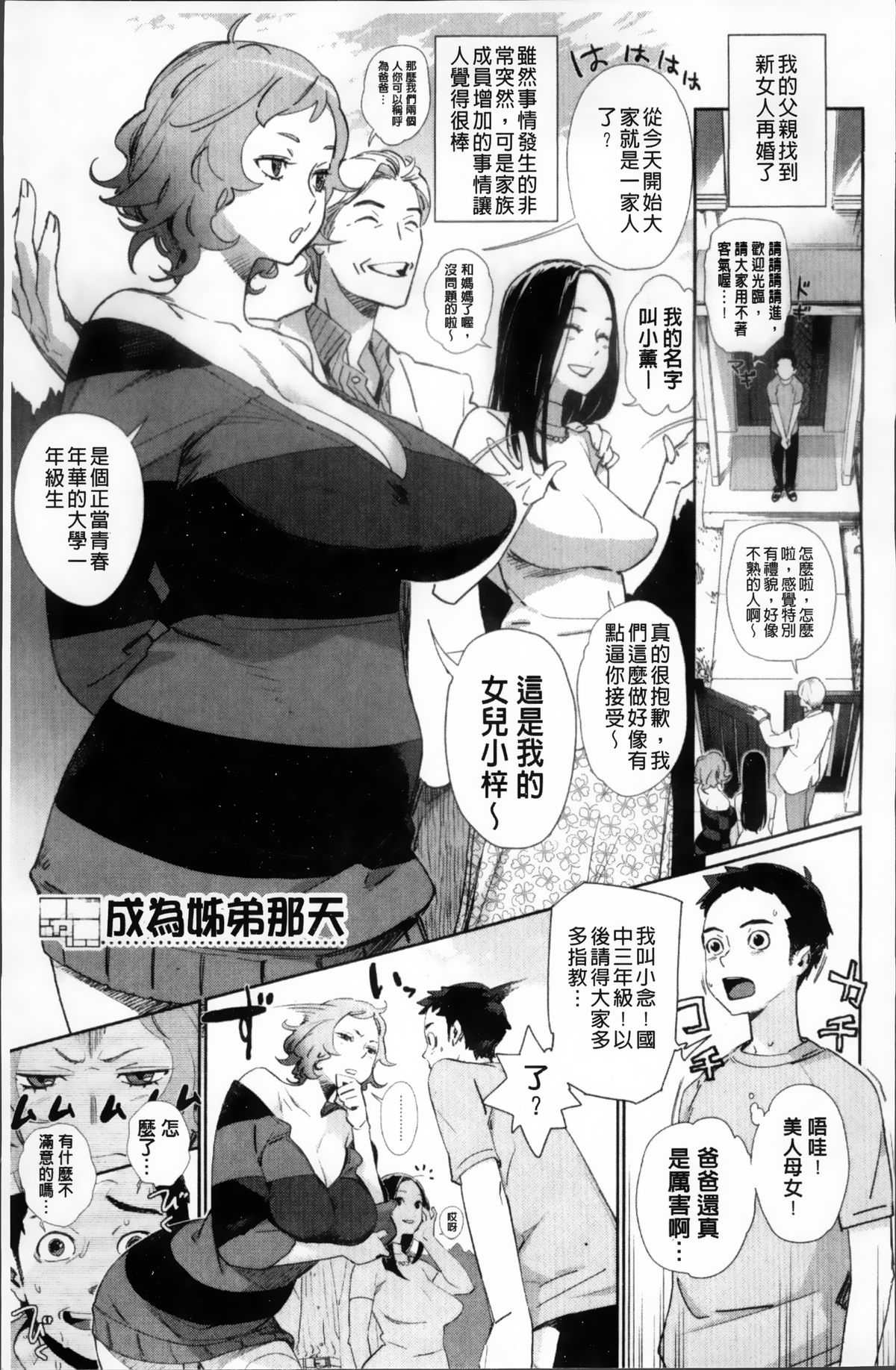 [ボボボ] PLDK [中国翻訳]