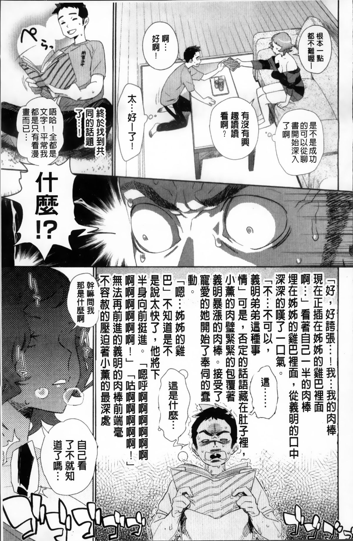 [ボボボ] PLDK [中国翻訳]