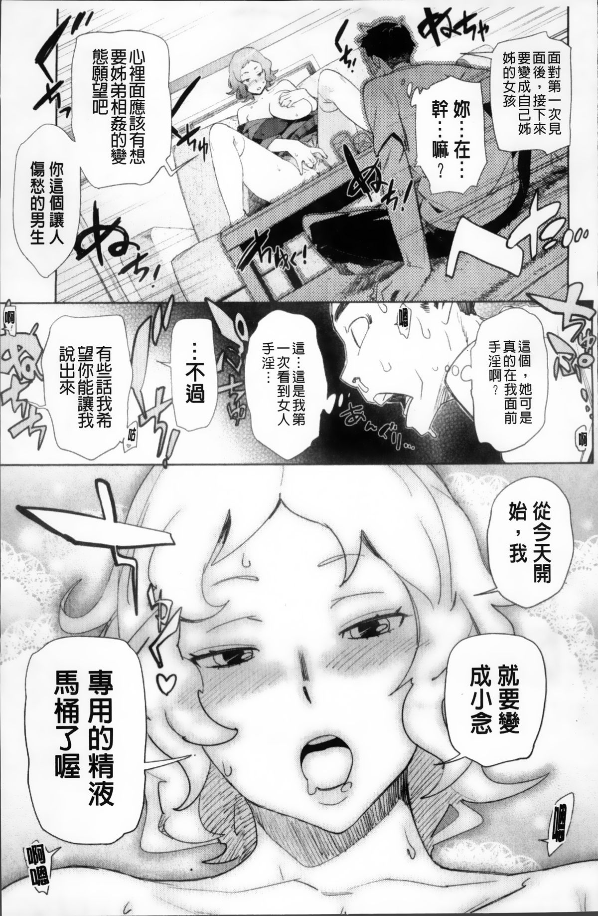 [ボボボ] PLDK [中国翻訳]