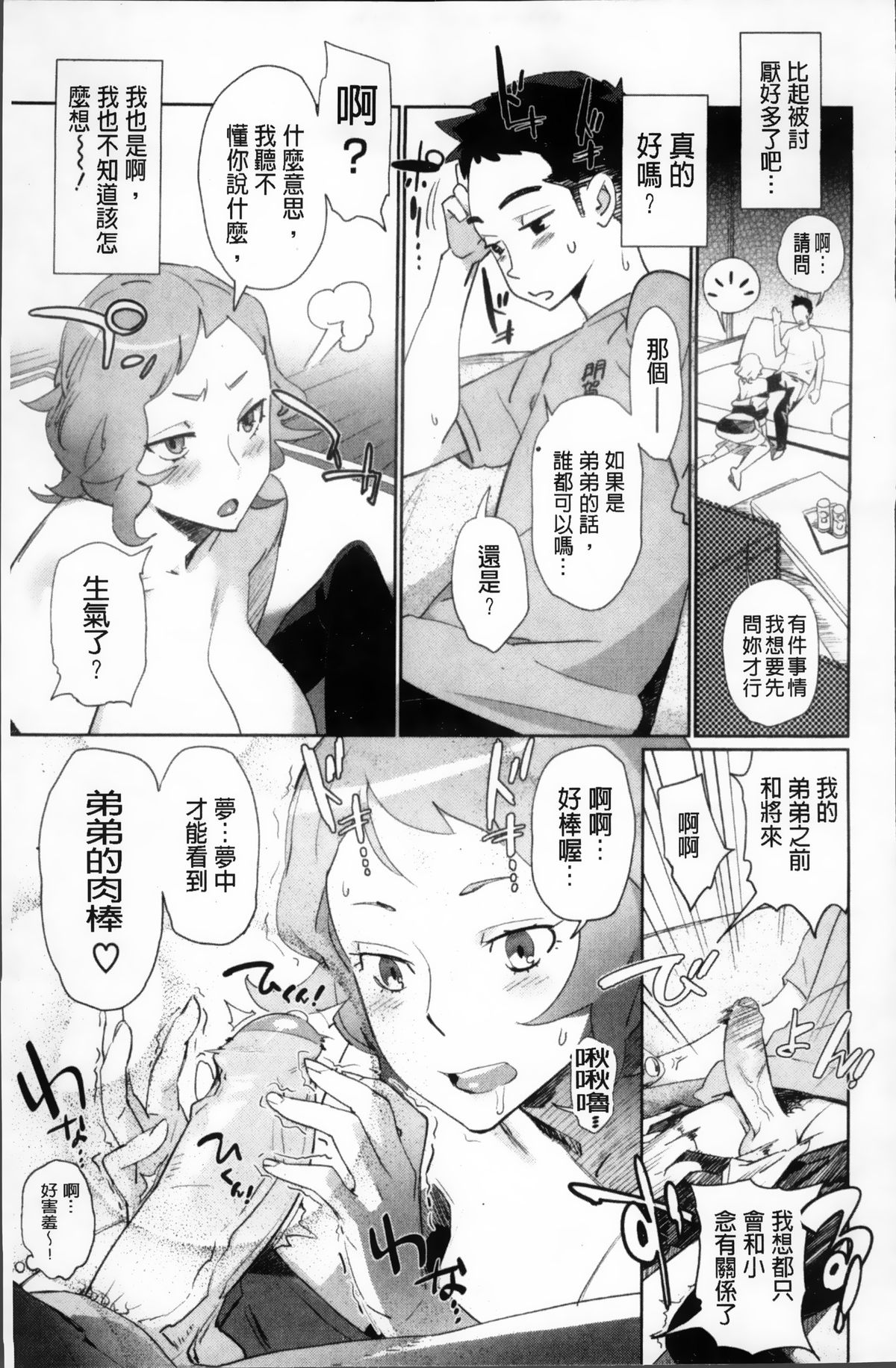 [ボボボ] PLDK [中国翻訳]