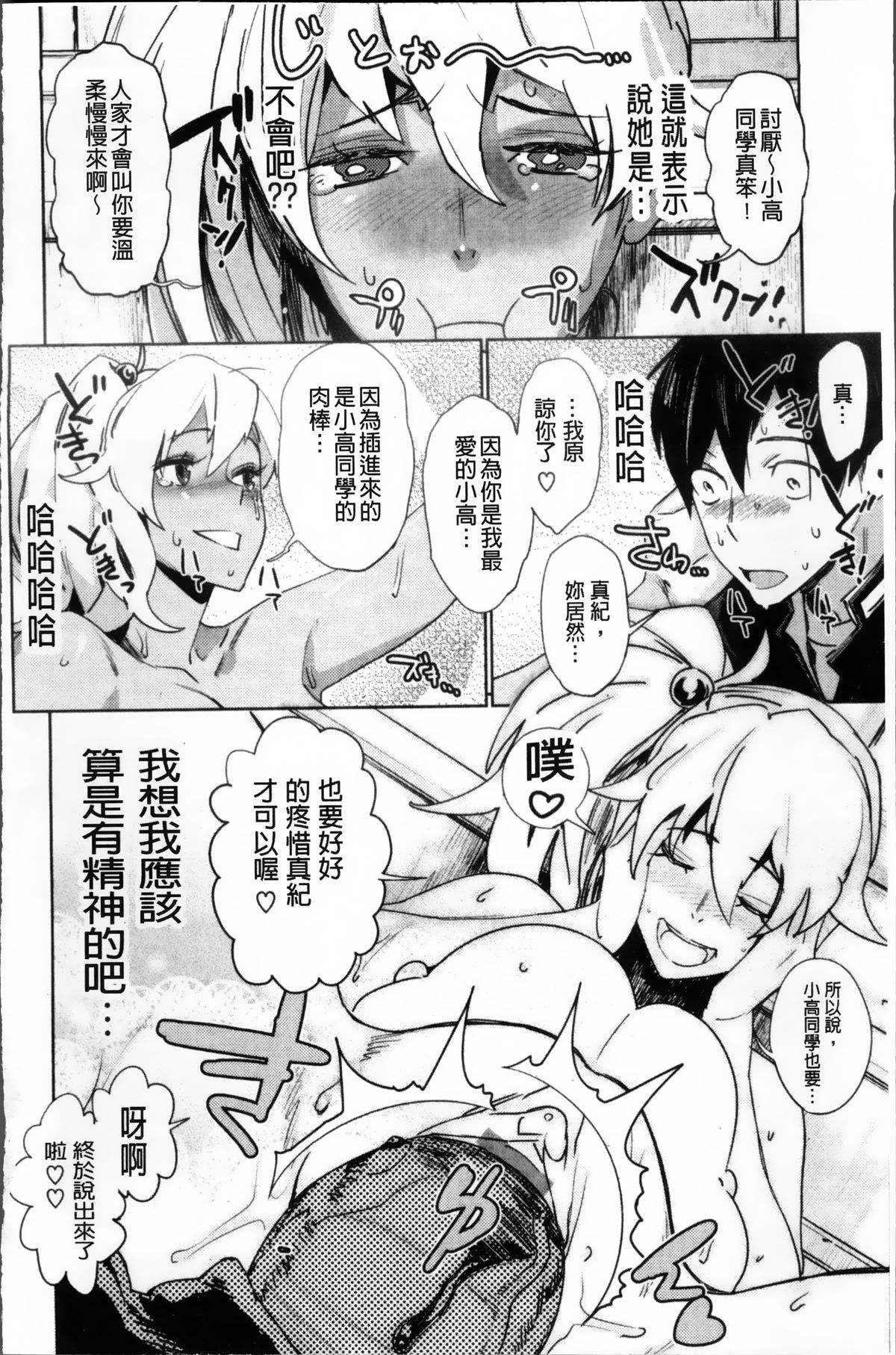 [ボボボ] PLDK [中国翻訳]