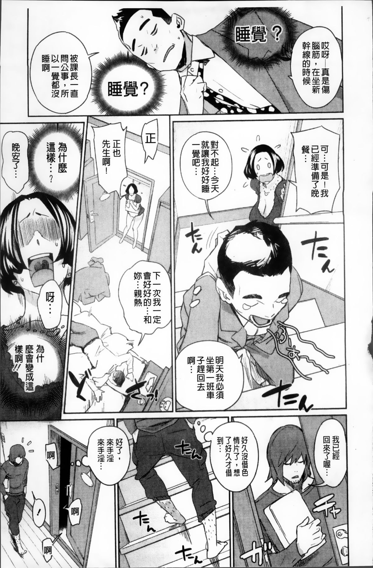 [ボボボ] PLDK [中国翻訳]