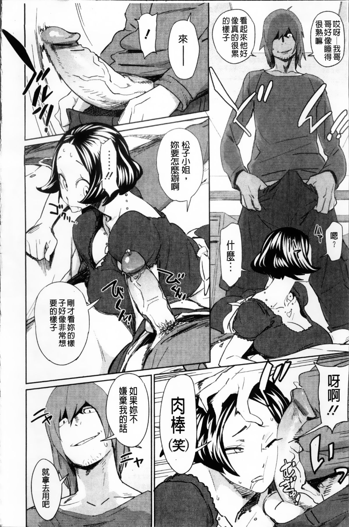 [ボボボ] PLDK [中国翻訳]