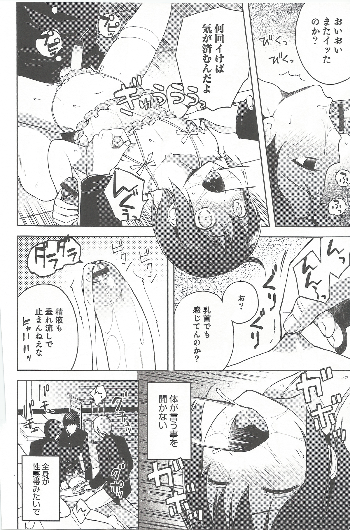 [ネムネム] 本当の僕 1-2