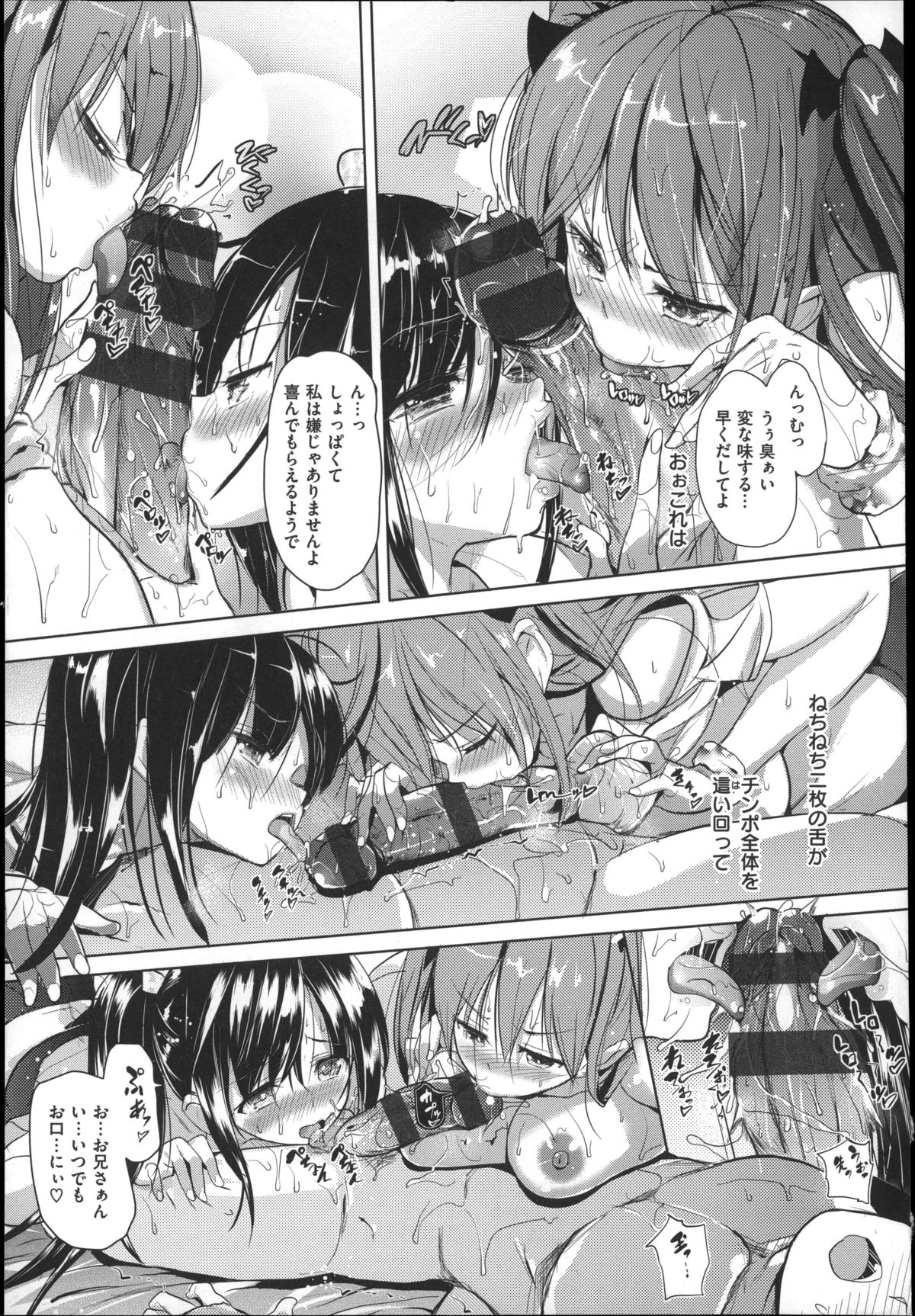 [ナックルカーブ] たべごろ処女(おとめ)