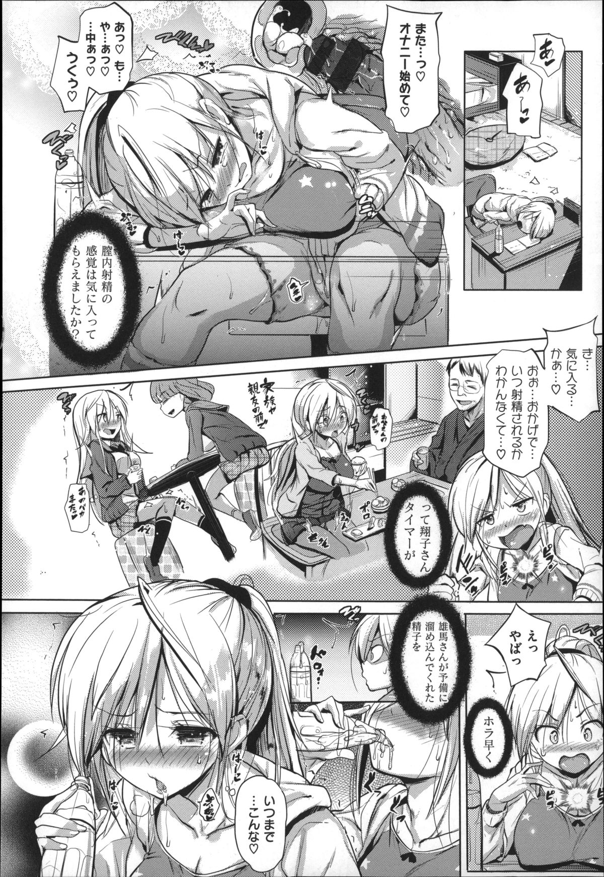 [ナックルカーブ] たべごろ処女(おとめ)