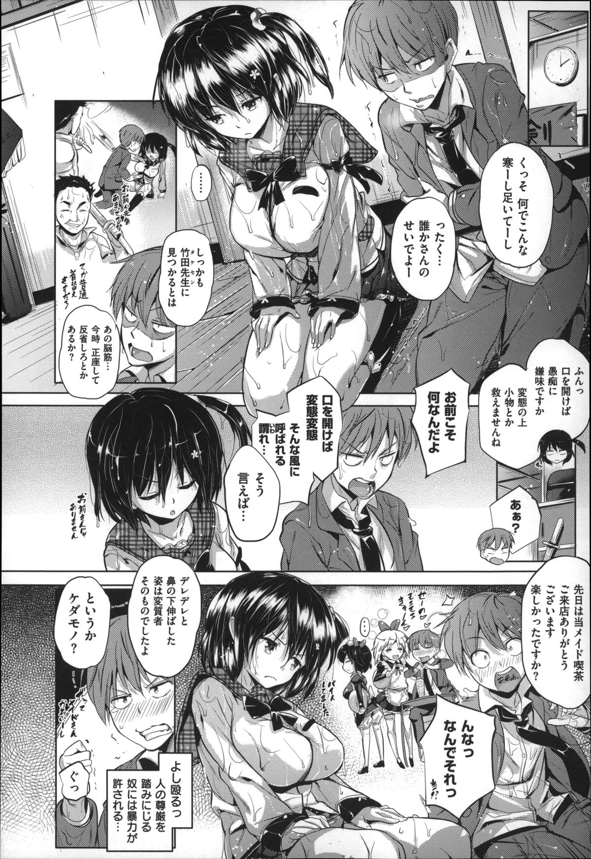 [ナックルカーブ] たべごろ処女(おとめ)